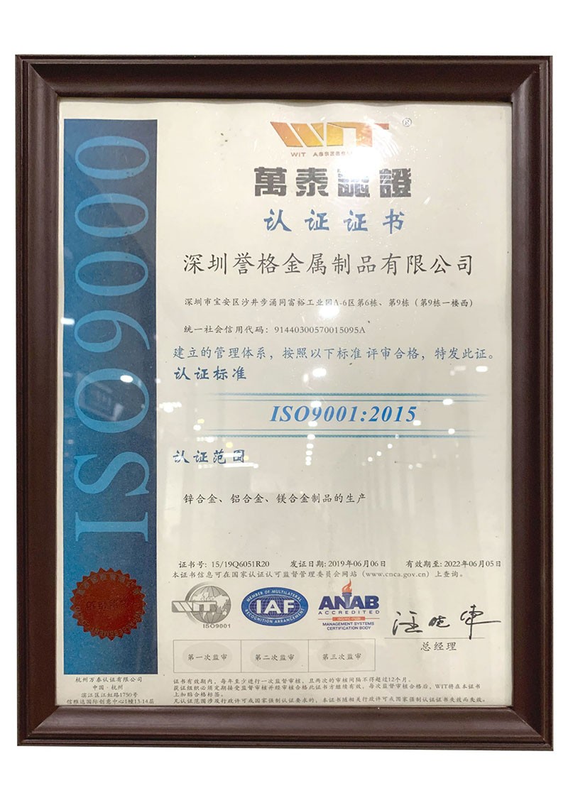 ISO9001證書(shū)